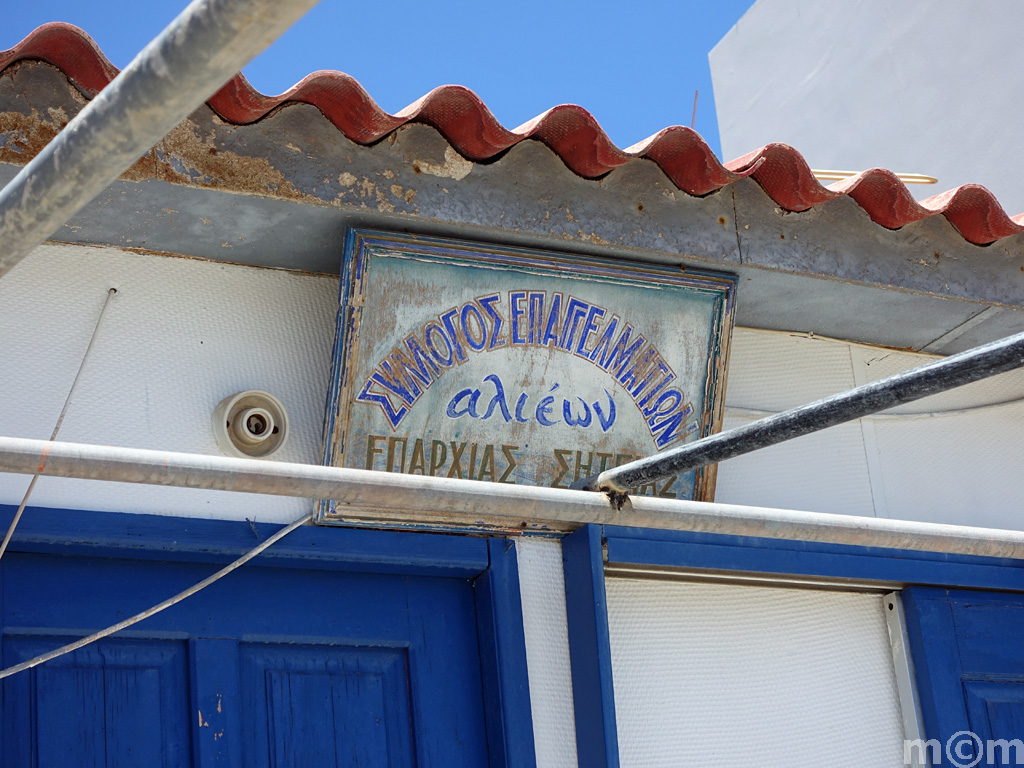 Crete Lassithi, Sitia 2017