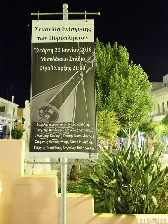 Crete Lassithi Ierapetra 2016